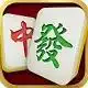 chinese-new-year-mahjong 0